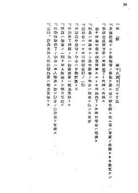 慰安所契約書